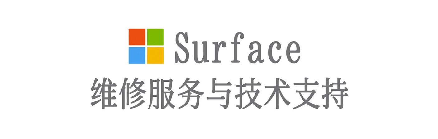 大涌镇surface产品维修服务中心